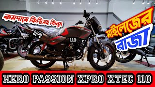 hero passion xpro xtec 110 review 🏍️ কমদামে কিস্তিসহ কিনুন 😱 hero passion xpro xtec 110 price in bd