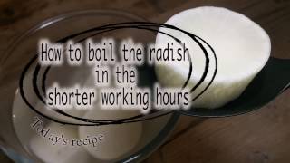 おでんなどの下ごしらえに煮時間短縮！レンジで大根の下茹での仕方　How to boil the radish in the shorter working hours