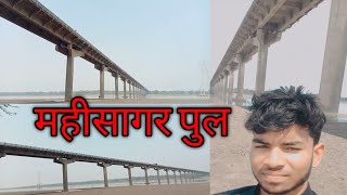 Mahi Sagar Pul borsad chokdi Anand Gujarat | Mahisagar Gujarat Anand