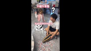 母老虎培养的漏风小棉袄！心疼我20年后的女婿！有没有预定的？#藏私房钱