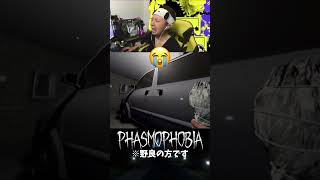 野良の方と喧嘩になりました😭😭😭😭😭😭😭😭😭😭😭😭 #phasmophobia #ファズモフォビア #ファスモフォビア #ホラーゲーム実況プレイ