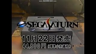 【セガサターン】 プロモーションビデオ　バーチャファイター　パンツァードラグーン　デイトナUSA　Virtua Fighter  Daytona USA Launch【SEGA SATURN】