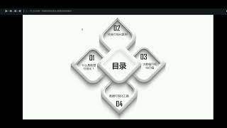 数据分析可视化应用实战第二章：Echarts从入门到上手实战1 13