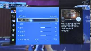 TV 화면 모드를 어둡게 또는 밝게 변경하는 방법