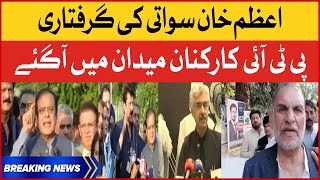 PTI Leaders In Action | Azam Khan Swati Arrested | Breaking News