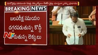 ప్రమాణస్వీకారం చేసిన 193 మంది ఎమ్మెల్యేలు |  యడ్యూరప్ప రాజీనామా వదంతులు | Karnataka Politics