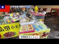 【地元民でいっぱいのローカル夜市】瑞豊夜市【台湾 高雄①③】