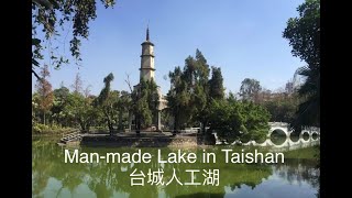 Discover Taishan City, Guangdong Province, China 2 探索中国广东台山第二集