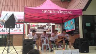 หยุด(Acoustic) - Smouses BAND