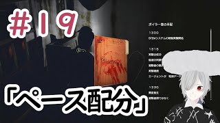 【＃１９】息を止めている間だけプレイできるサイコブレイク