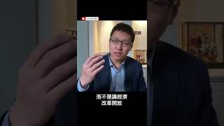 習近平批示清華報告「胡說」背後的政治邏輯 #公子沈