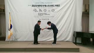 (주)비디랩스 2022년 대한민국 베스트 브랜드 어워즈 대상 수상