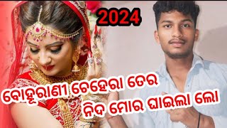 bahurani chehra tora  nida Mora new odia song 2024