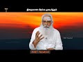 நிறைவான பிரம்ம முகூர்த்தம் || Dr.Arut Kudanthai Aaru Ganeshan