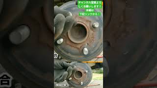 ドラムブレーキ点検方法9 #車 #自動車 #軽自動車 #diy #整備 #整備士 #自動車整備 #車修理 #車いじり #車好き