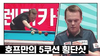 😱'5 Rail Cross-Table Shot' by #GlennHOFMAN [PBA/World Championship 2022]