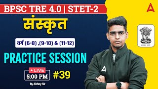 BPSC TRE 4.0 Sanskrit Class | BPSC TRE Sanskrit  (6 to 8 ) Class by Abhay Sir #39