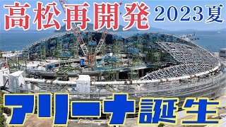 【高松再開発】香川新県立アリーナ・駅ビル・大学キャンパスの建設進む!!!【生まれ変わる四国の玄関口】