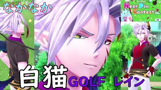 【白猫GOLF】【レイン】Near Pin Contest（アオイコース HOLE3）