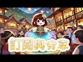 【臺灣原住民傳說】阿美族的七彩布裙 ｜兒童故事繪本｜幼兒睡前故事