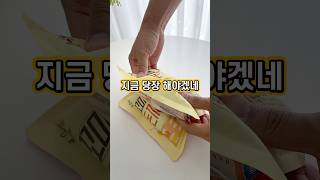 냉동 식품을 반으로 접으면 생기는 놀라운 일 #냉동식품 #보관법