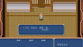 환세취호전(1997)-엔딩