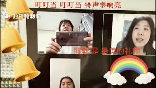 耶稣是最美的礼物 -zoom 小合唱  圣诞表演