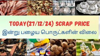 Today(27/12/2024) Scrap Price || பழைய பொருட்களின் இன்றைய விலை || Copper price || Tamizhan95