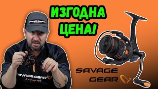 ЛИМИТИРАНА серия МАКАРИ Savage Gear Orange LTD на добра цена! Детайлно ревю с поглед отвътре.