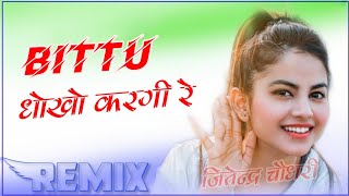 Bittu Dhokho Kargi Ye Dj Remix | Full Power Extra Bass Mix | Kai Milgo Aashiq Dusro Dj Remix Song
