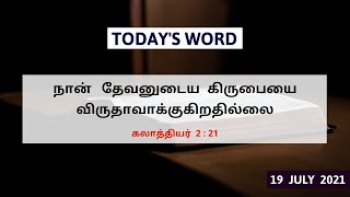 நான் தேவனுடைய கிருபையை விருதாவாக்குகிறதில்லை; | ​Today's Word (19.07.2021) | Pr.K.Daniel