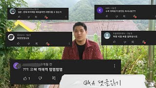 늦게나마 올려보는 Q\u0026A (육군vs공익)