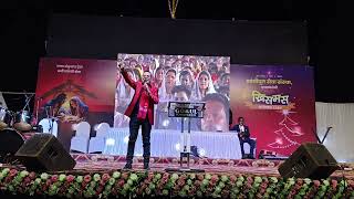 Disco-Dancer Fame Dr.Vijay Benedict YESHU Aane Wala Hai Song At Ichalkaranji