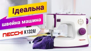 Електромеханічна швейна машина 💙 NECCHI K132A 💛 - відео інструкція та огляд функцій | Тато Швей