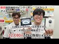 令和6年度東京都足立区のテレビフォン補助金について