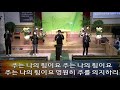 2021.04.11 수원아름다운교회 오후 주일예배 오진홍 목사