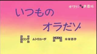 (声真似)いつものオラだゾ。旧しんのすけ(矢島晶子さんver.)