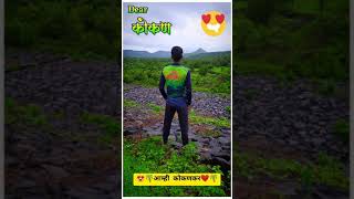 Dear कोकण ❤😍🌴|  पृथ्वीवरचा स्वर्ग❤😍  कोकण/आम्ही कोकणकर🤟👑 | Konkan Traveller