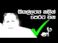 සියල්ලටම කලින් පෙරට එන විපක්ෂයේ කොදු නාරටිය හරින්