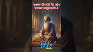 ਪ੍ਰਮਾਤਮਾ ਦੀ ਪ੍ਰਾਪਤੀ ਵਿੱਚ ਮਨੁੱਖ ਦਾ ਸਰੀਰ.?Giani Sant Singh Maskeen ji #gurbanikatha #santmaskeenji