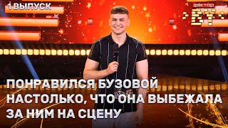 Алексей Будько - Sugar | ФАКТОР.BY | 3 сезон | 1 Кастинг