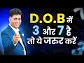 Numerology Number 3 & 7 | Number 3 | Number 7 | Jupiter | Ketu | Numerology | Arviend Sud