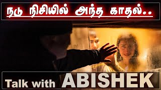 நள்ளிரவில் ஊருக்குள் புகுந்து மாட்டிக்கொண்ட இளைஞன் - ஏன் தெரியுமா? | Best Tamil Story