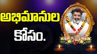 Tarakaratna Passed away: ఫిల్మ్ ఛాంబర్ కు తరలించనున్న ‘తారకరత్న’ పార్థీవ దేహం | Swatantra TV