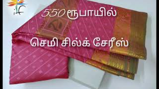 550Rs Soft Emboss Sarees// You Really Loved It😍😍😍😍🌸🌸🌸🌸