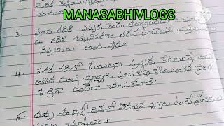 గృహానికి సంబంధించిన ముఖ్యమైన వాస్తు నియమాలు # MANASABHIVLOGS