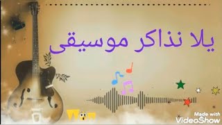 مقام النهاوند