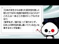 日本政府の奨学金留学生制度への苦言「手厚くしすぎだろ」が話題