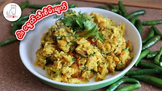 ငါးငရုတ်သီးချက် Myanmar chili fish recipe