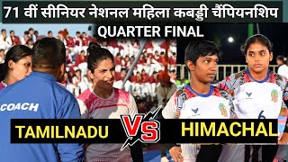 Tamilnadu vs Himachal Pradesh 2nd Half Quater Final Match || Women's Senior National 2025